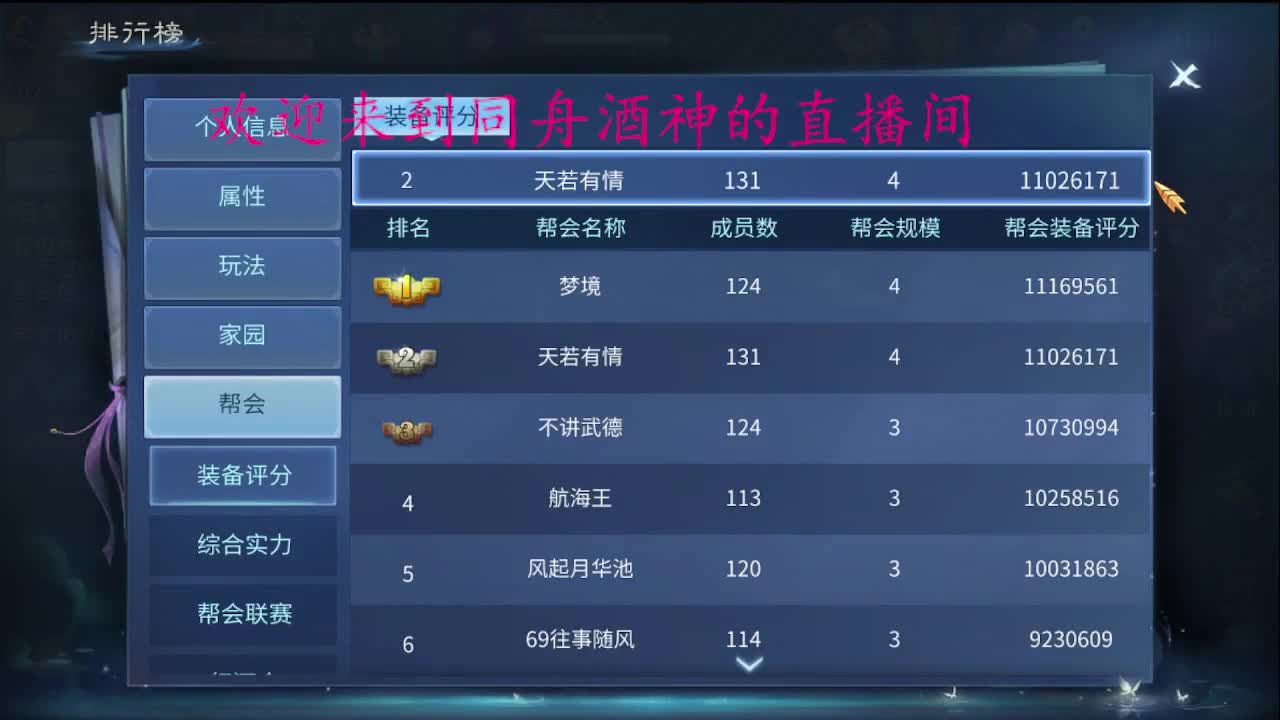 新区升级，托管打造，指挥 第2段