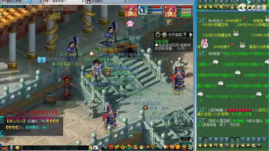 浩文 万元皇宫 第1段