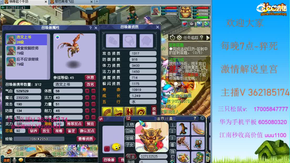 浩文 万元皇宫 第2段