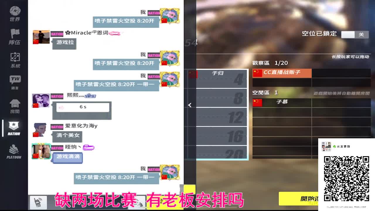 接活儿了 第1段