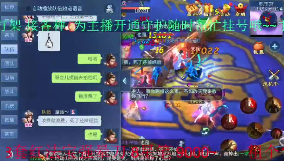 常驻死生之颠 接托管~ 第1段