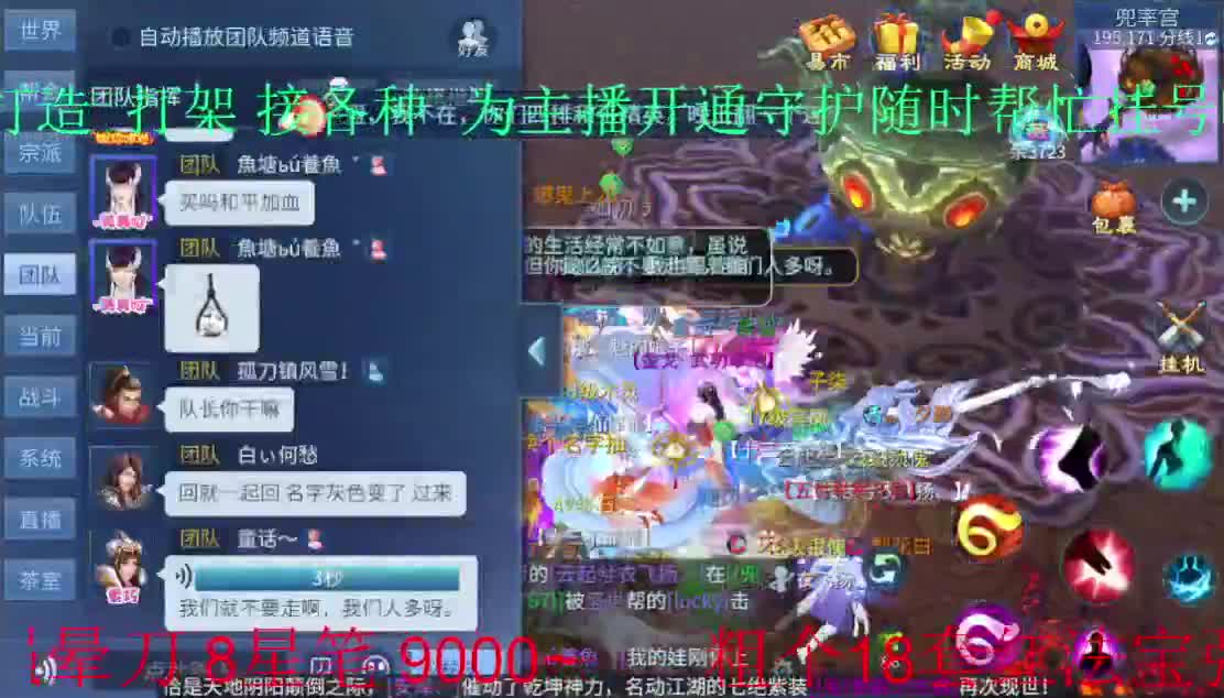 常驻死生之颠 接托管~ 第2段