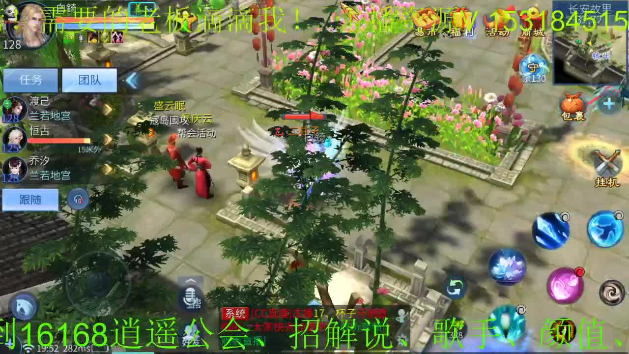 逍遥公会招各类主播、招24小时打架托管、接打造！ 第1段