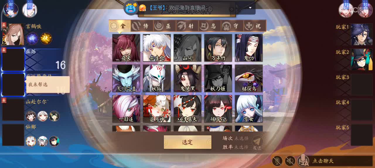此时一个懒懒的主播开播 第2段