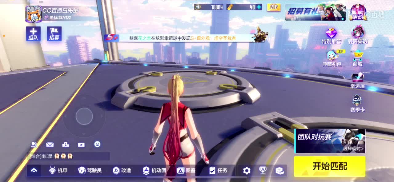 技术不行搞笑主播