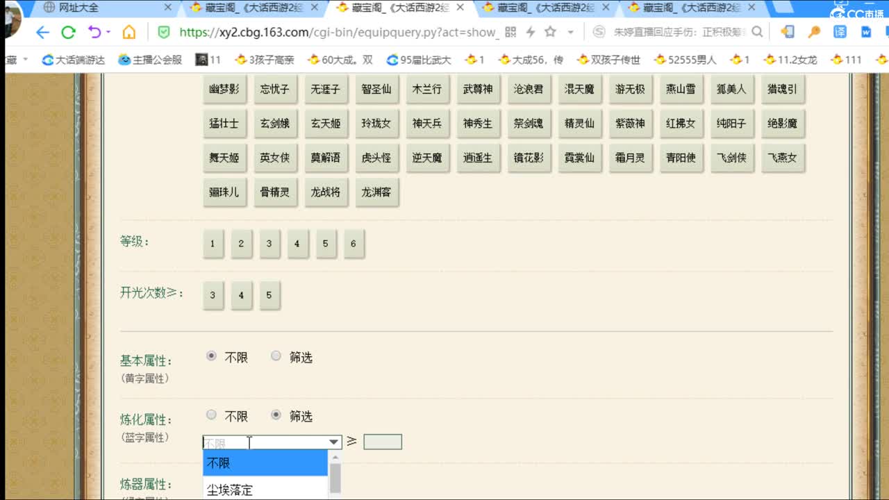 估价配装专业的主播 第1段