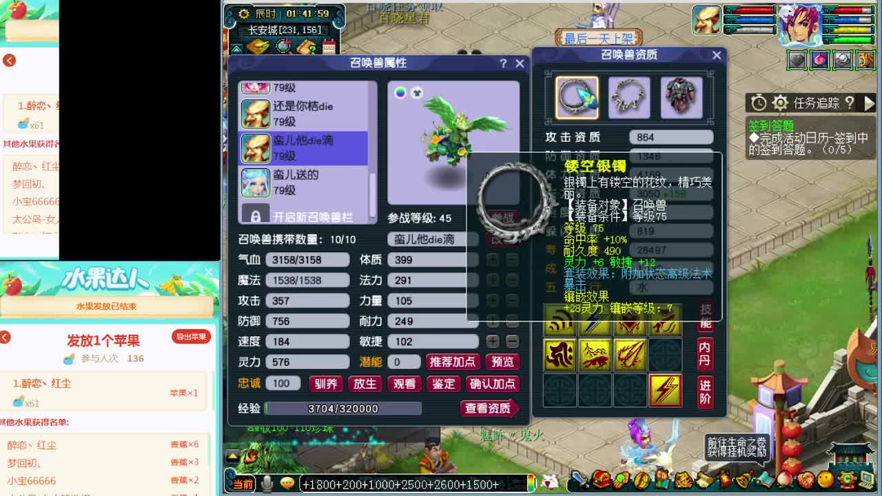 狗托主播打书炼妖估价资源鉴定~ 第2段