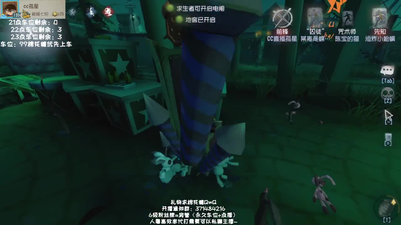 送四个迷路的孩子回家~ 第1段