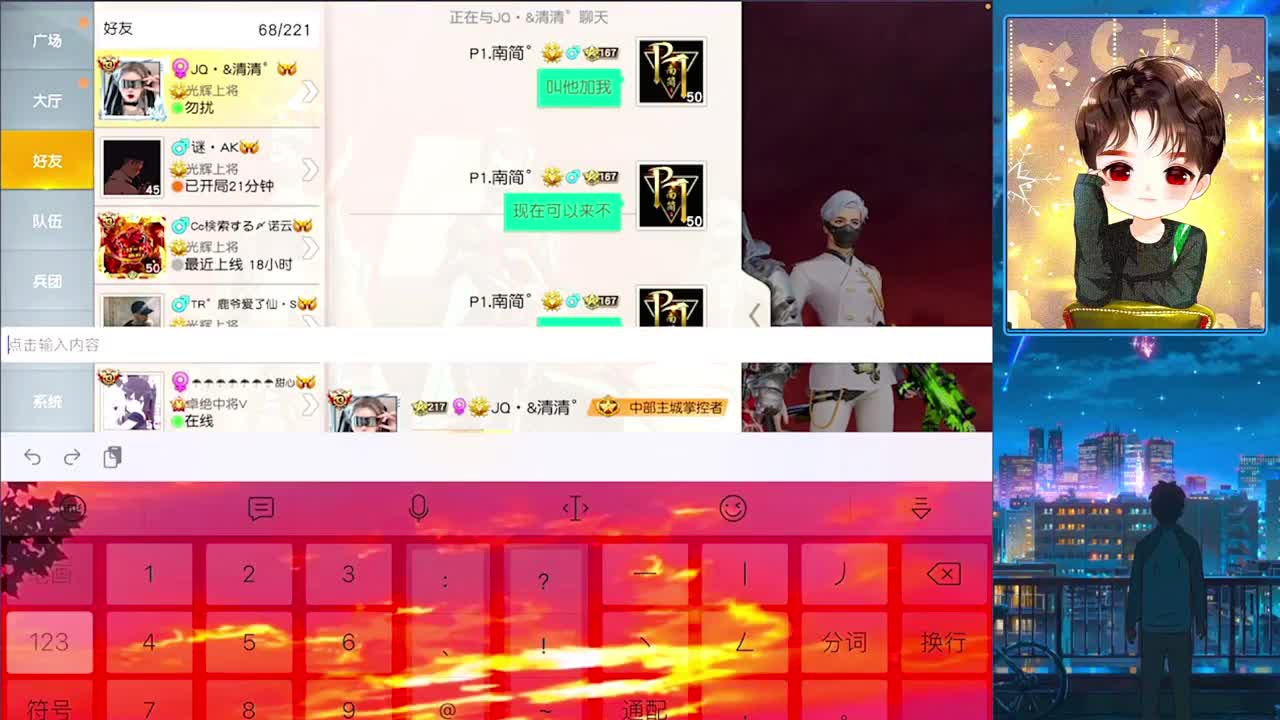 来玩呀 第1段
