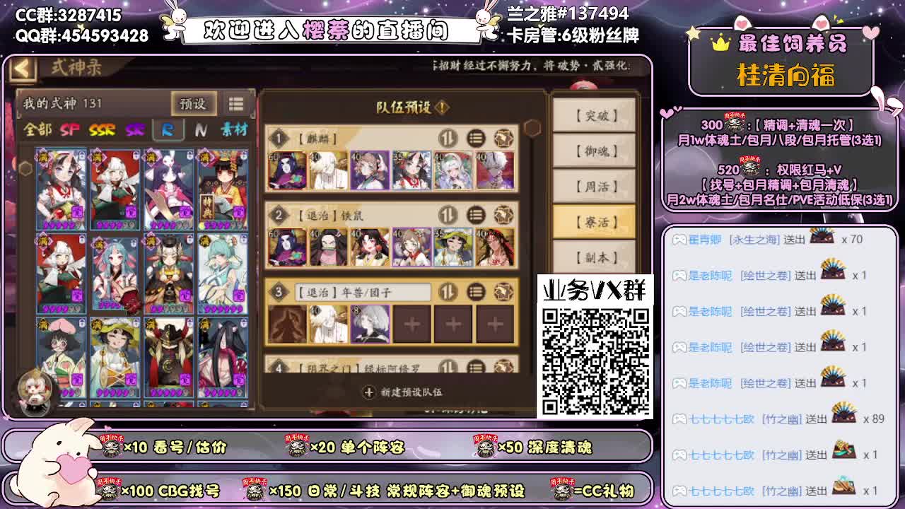 精调做号/深度清魂/斗技 第2段