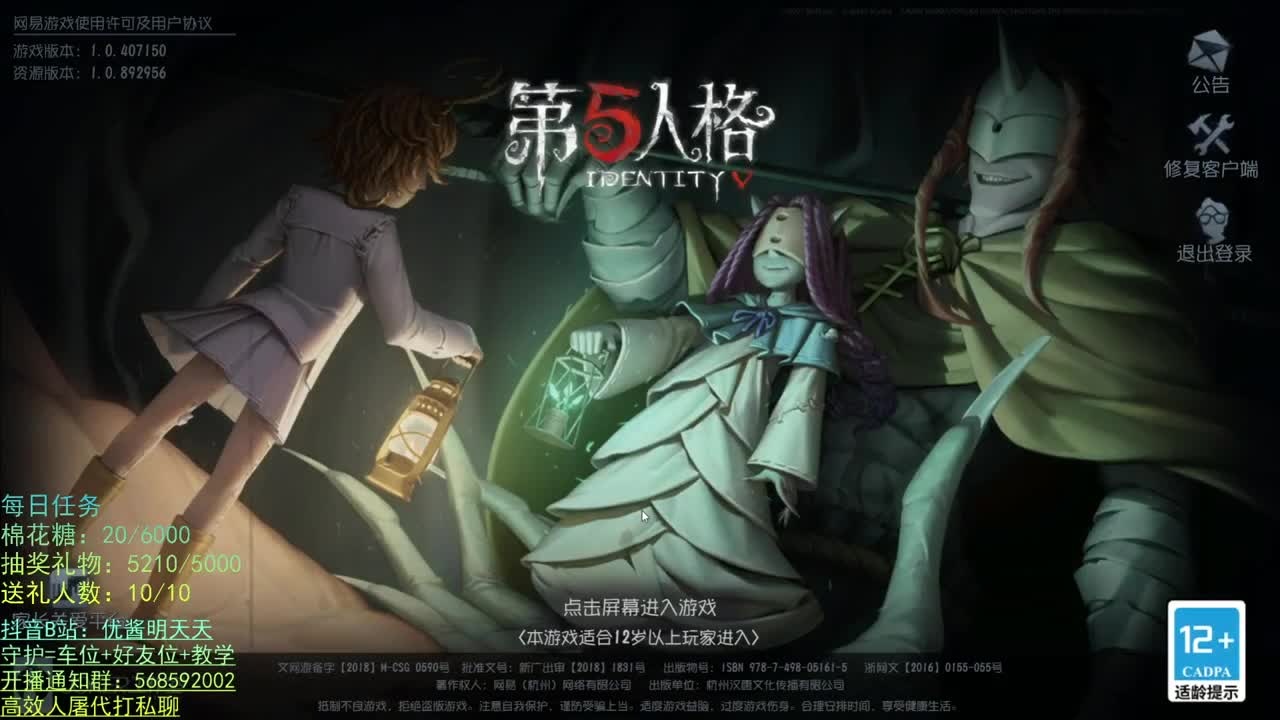 性感声优 在线宠粉 第1段