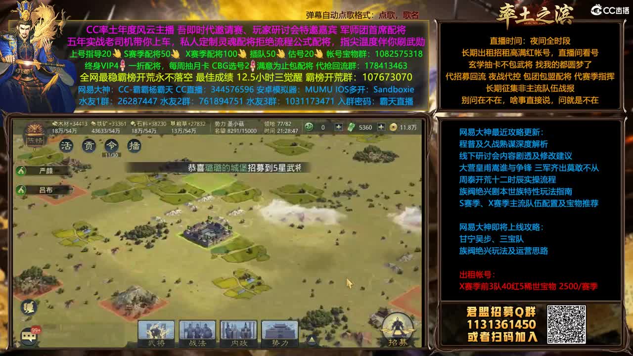 X1382离石首战 第1段