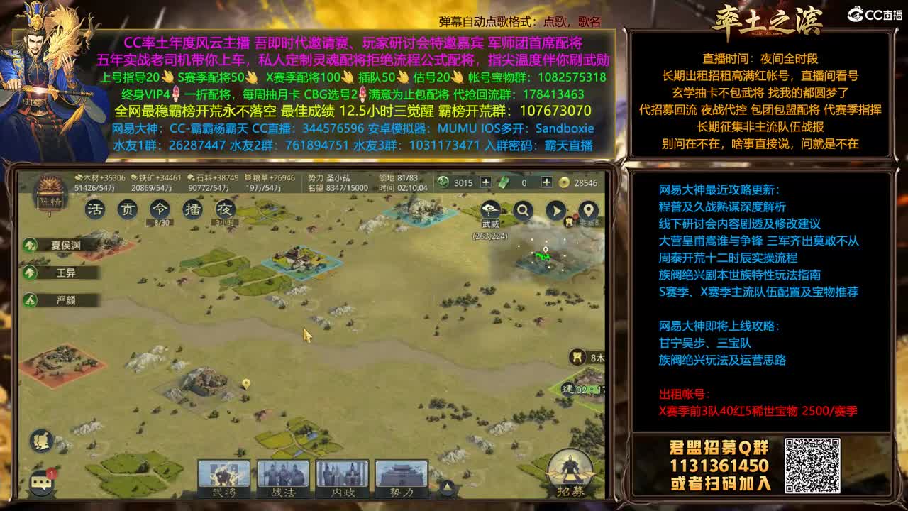 X1382离石首战 第2段