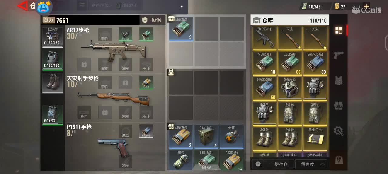 捡破烂