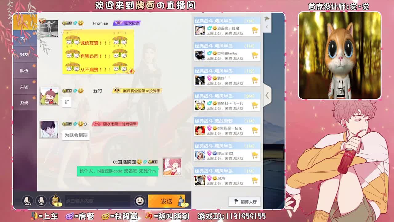 牌面吃小孩..//♥♥ 第3段