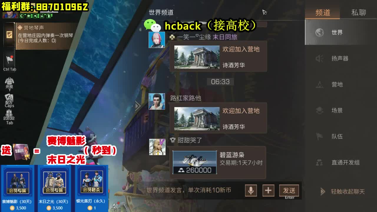 30换CC时装秒到账