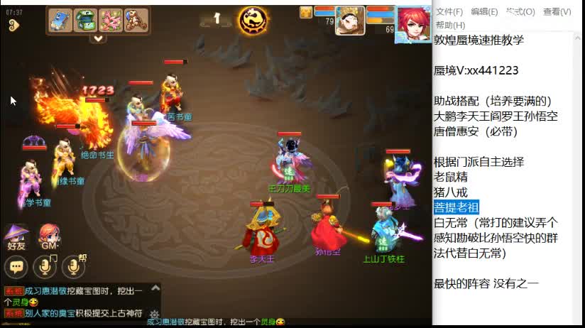 敦煌蜃境 有那么容易翻车吗