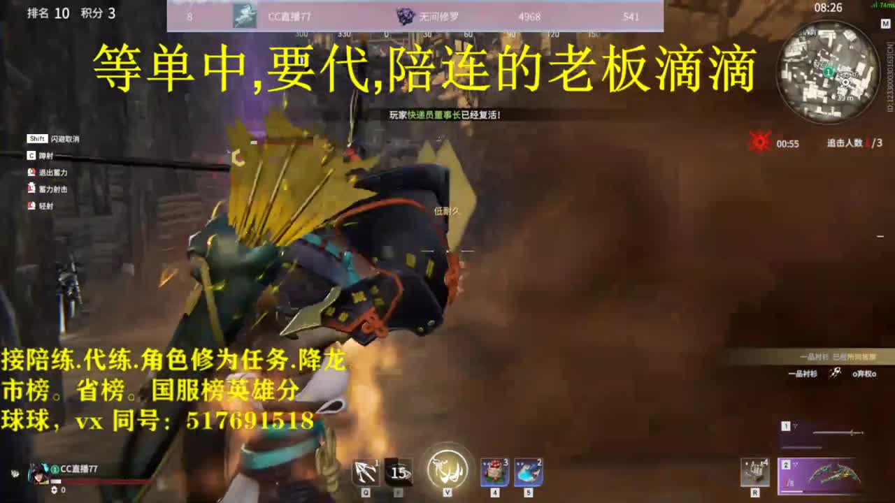 多测前10接陪链，带链.修为任务.图龙,角色分.