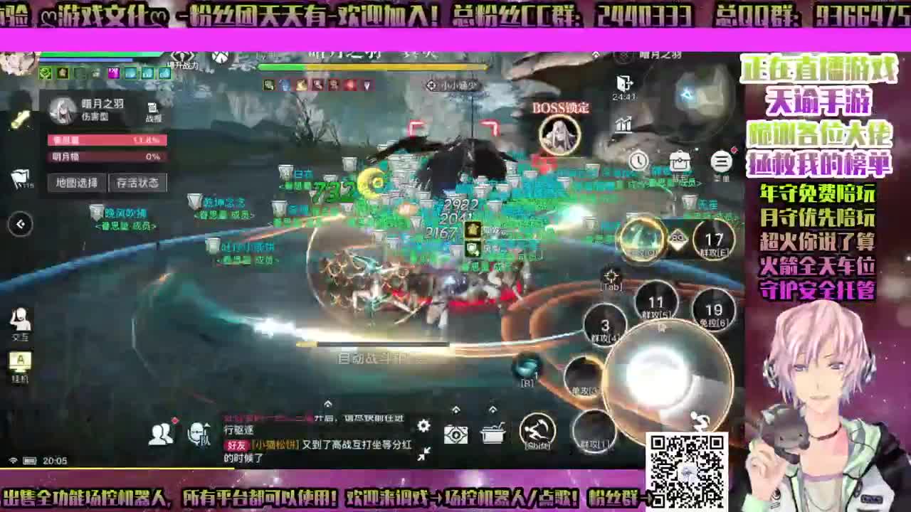♥天谕手游♥魂域♥激战♥ 第1段