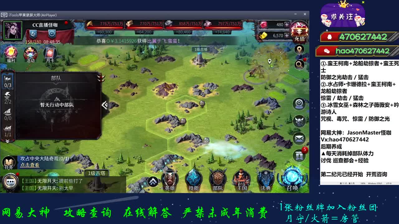 悬赏准备开战了