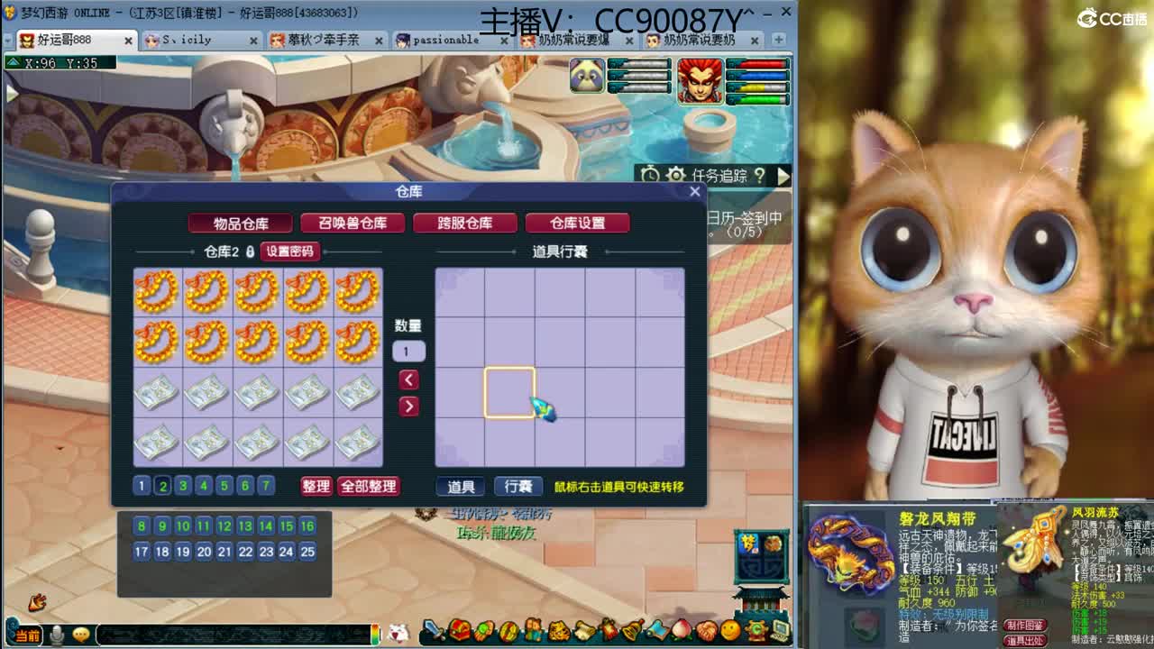 出售3伤害耳饰，出售150无级别腰带 第3段