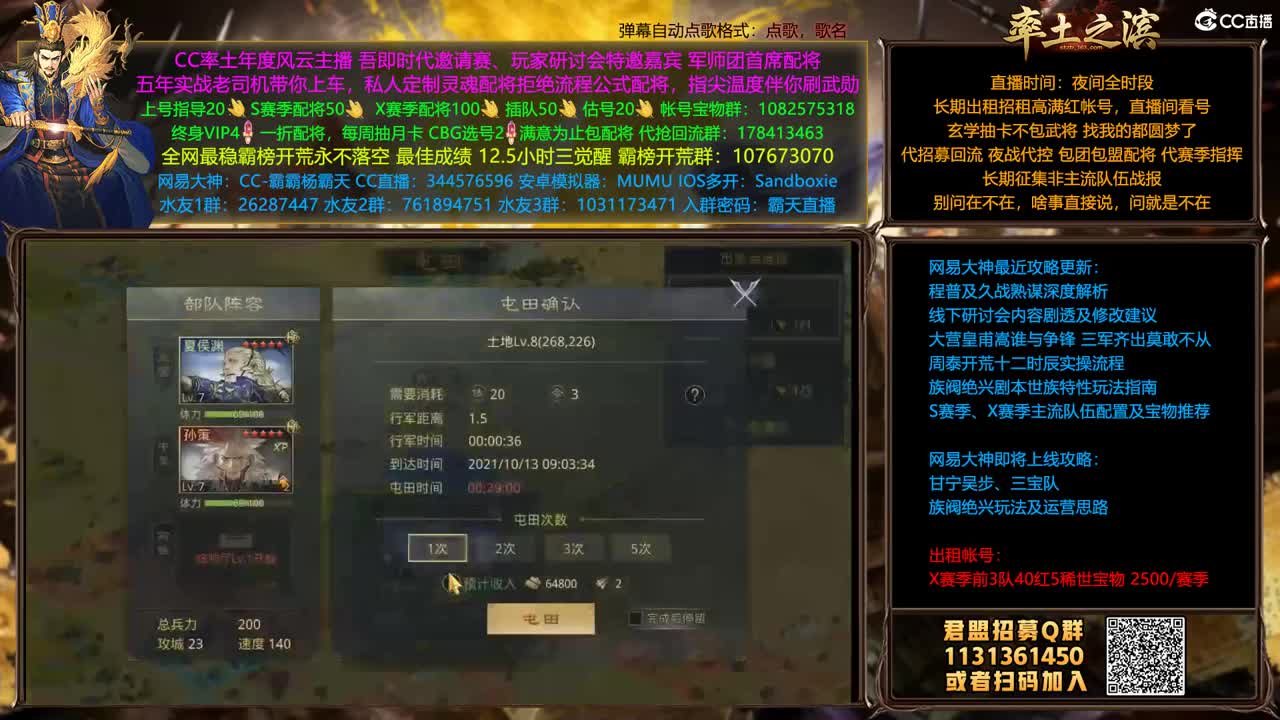 X1382离石 出租满红号 第2段