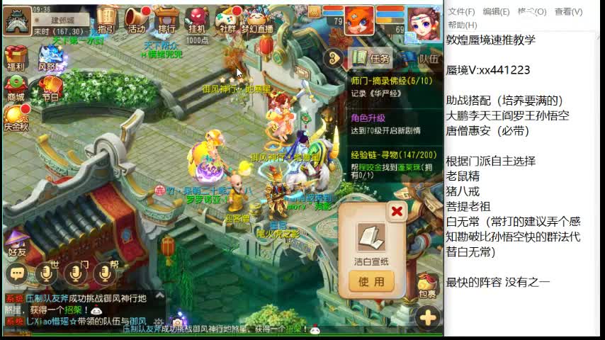 敦煌蜃境 有那么容易翻车吗