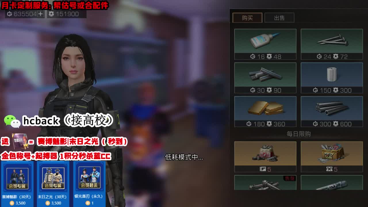 30换CC时装秒到账 第1段