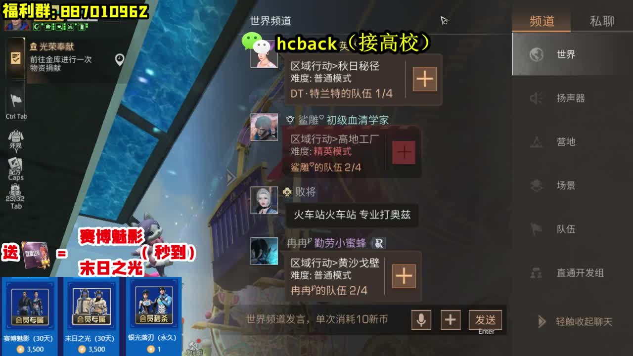 30换CC时装秒到账 第2段
