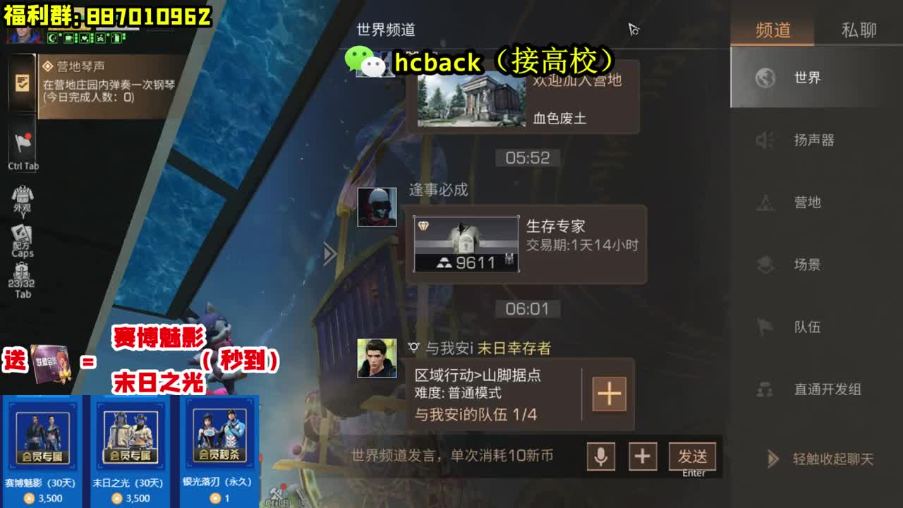 30换CC时装秒到账 第4段