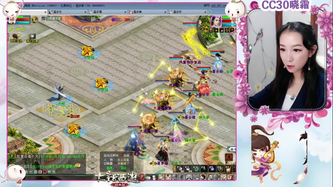 【红颜知己】多喜战队（10-13）