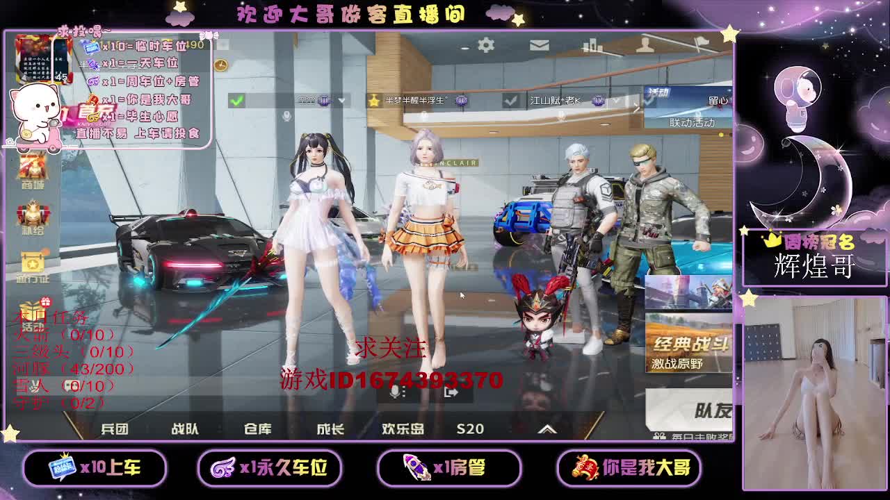 100  800  3000 第2段