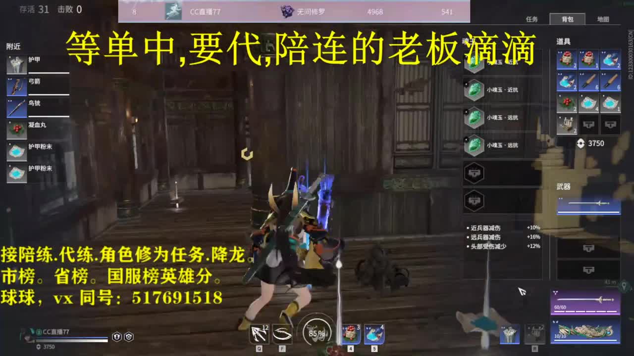 多测前10接陪链，带链.修为任务.图龙,角色分. 第4段