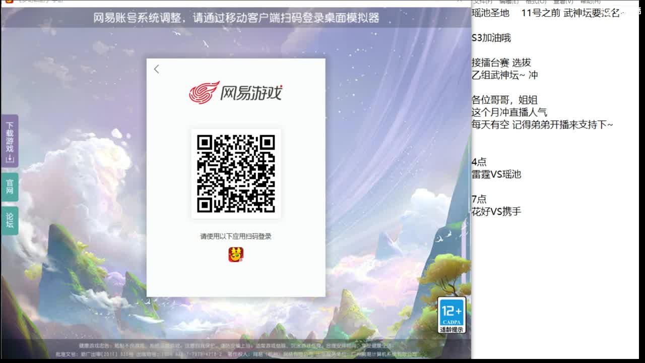 准备下巅峰赛~