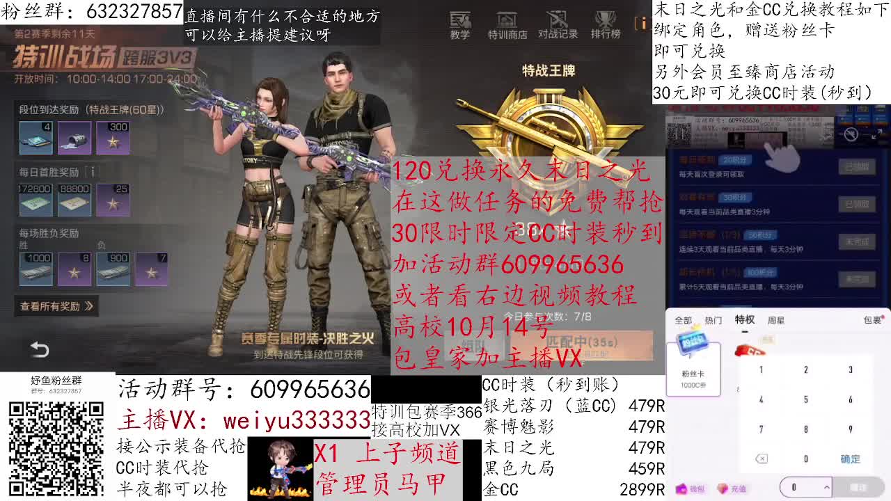 高校dd，低价皇家 第2段