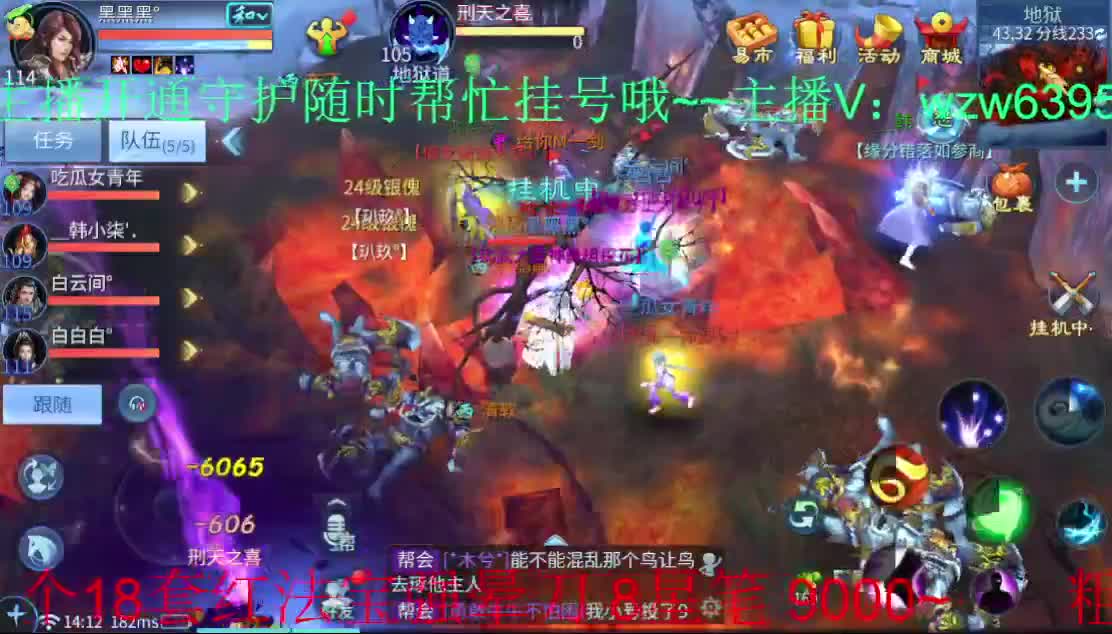 常驻死生之颠 接托管~