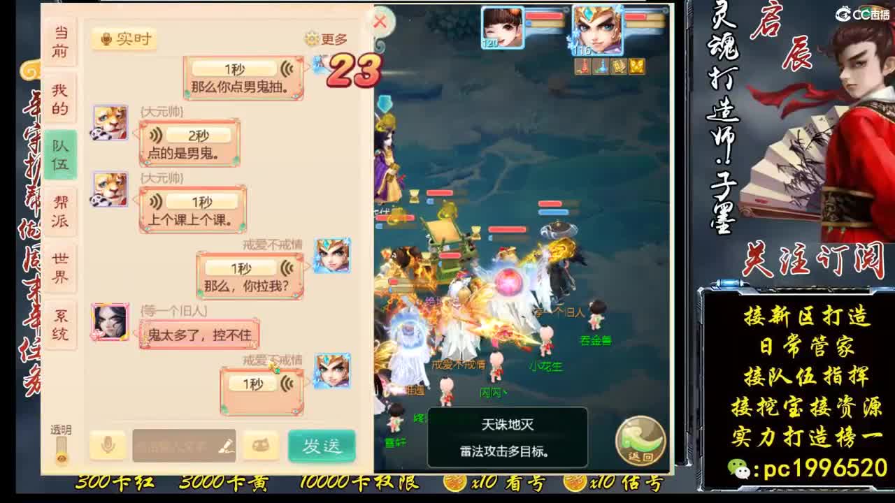 新区打造王 第2段