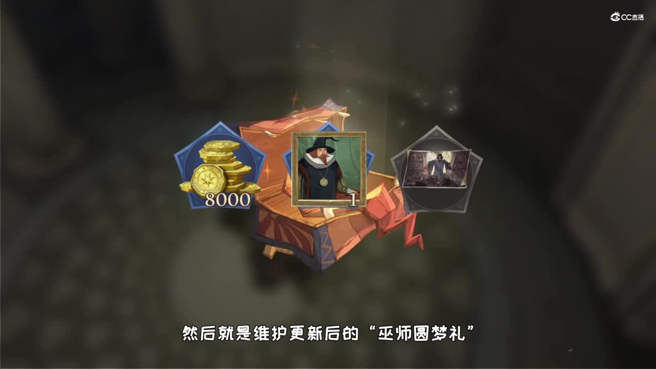 《哈利波特：魔法觉醒》新活动丰厚奖励来袭！