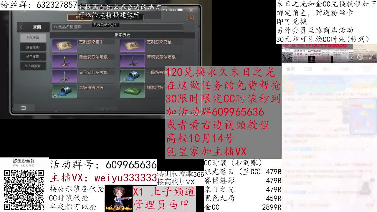 50稳定代抢末日