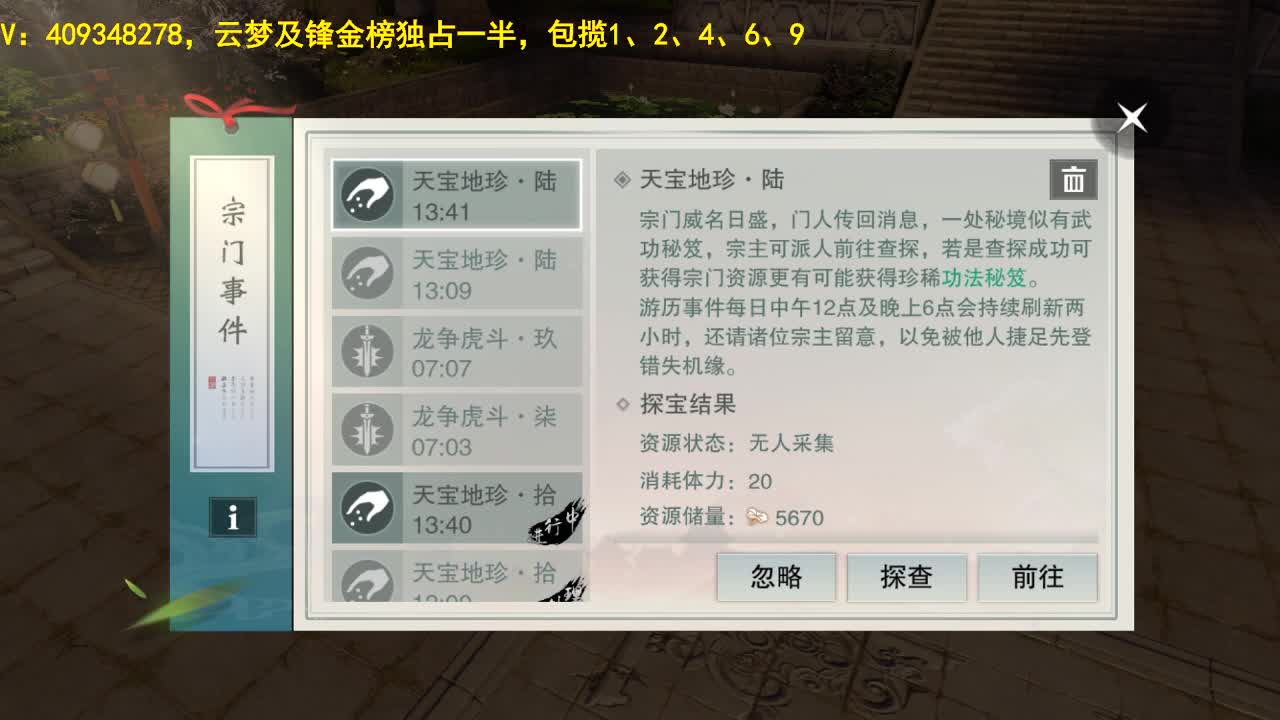 接一切 第2段