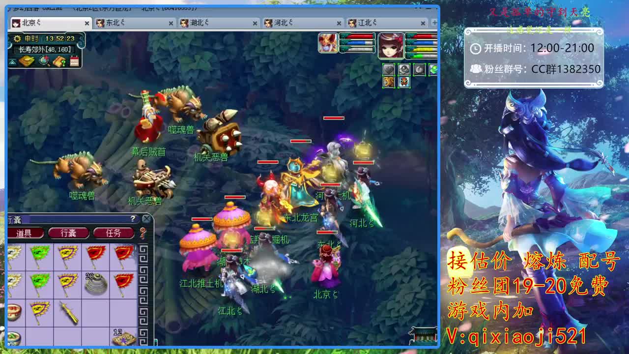 接估价熔炼，75四法日常 第1段