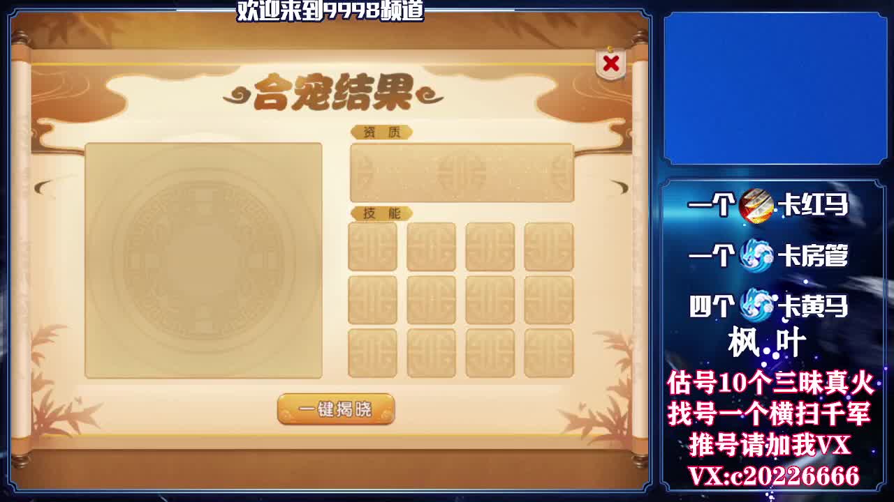 精准估号，接资源 第1段
