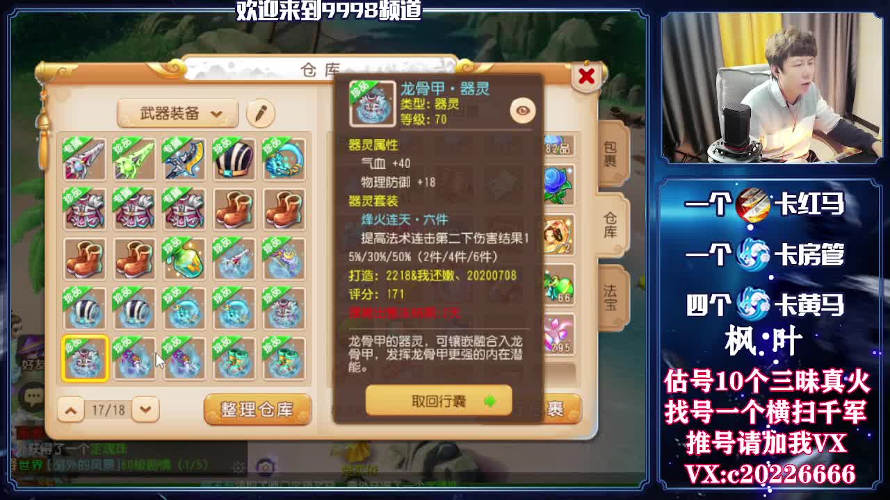 精准估号，接资源 第2段