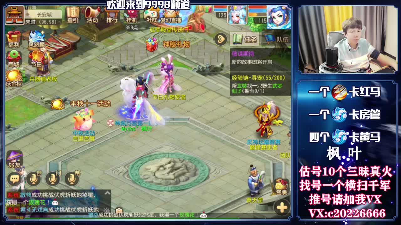 精准估号，接资源 第3段