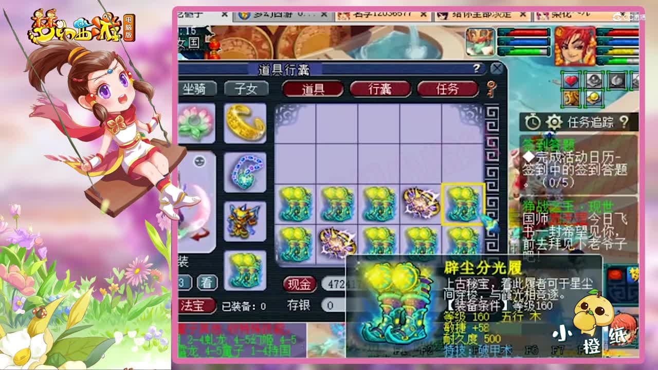 梦幻西游：10件160装备竟连出6个蓝字？1件逆天双蓝字直接血本！