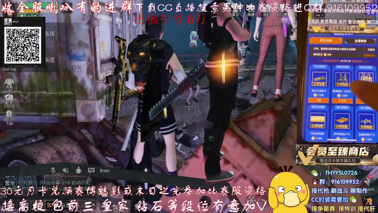 秒到30元月卡参加赛博武器配件! 第5段