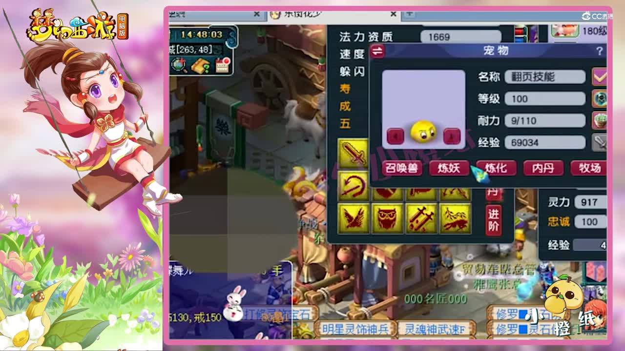 梦幻西游：全区唯一的林中鸟打书，连掉两本主书，老王瞬间慌了！