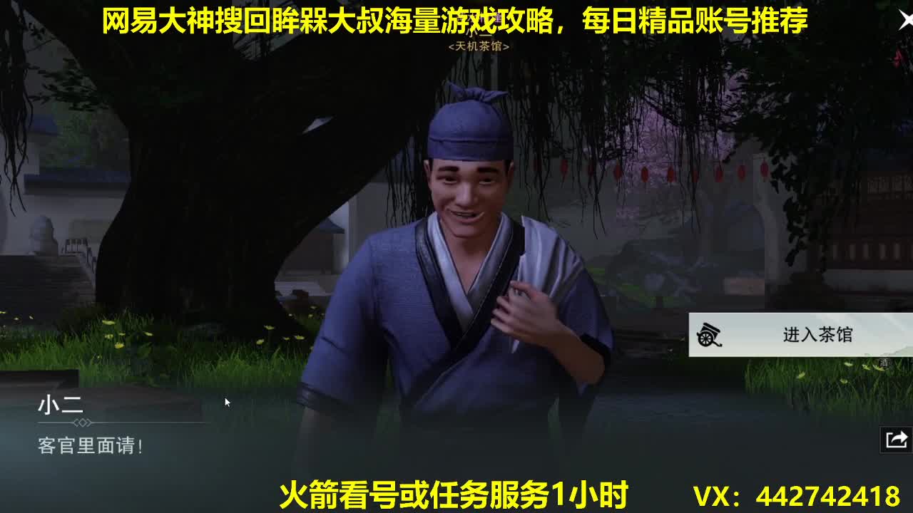 官方指定看号规划养号托管~账号收售估价~全职及峰 第2段