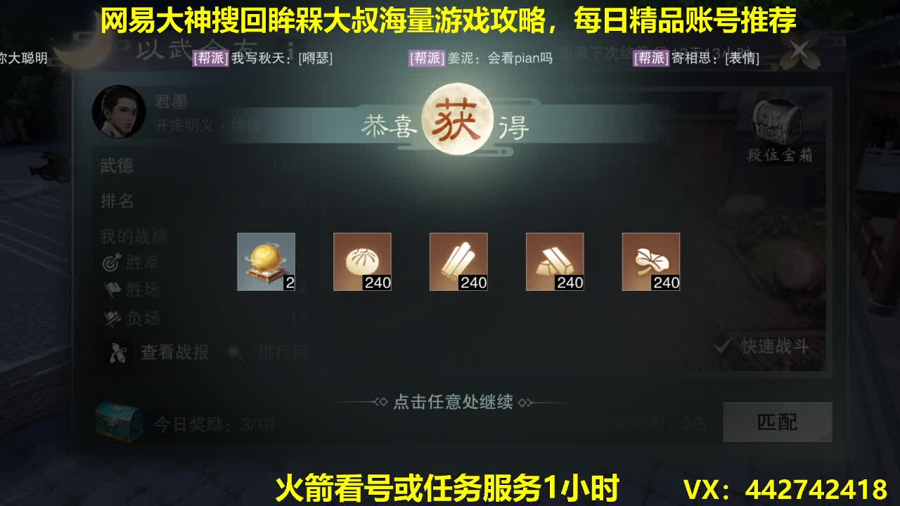 官方指定看号规划养号托管~账号收售估价~全职及峰 第3段