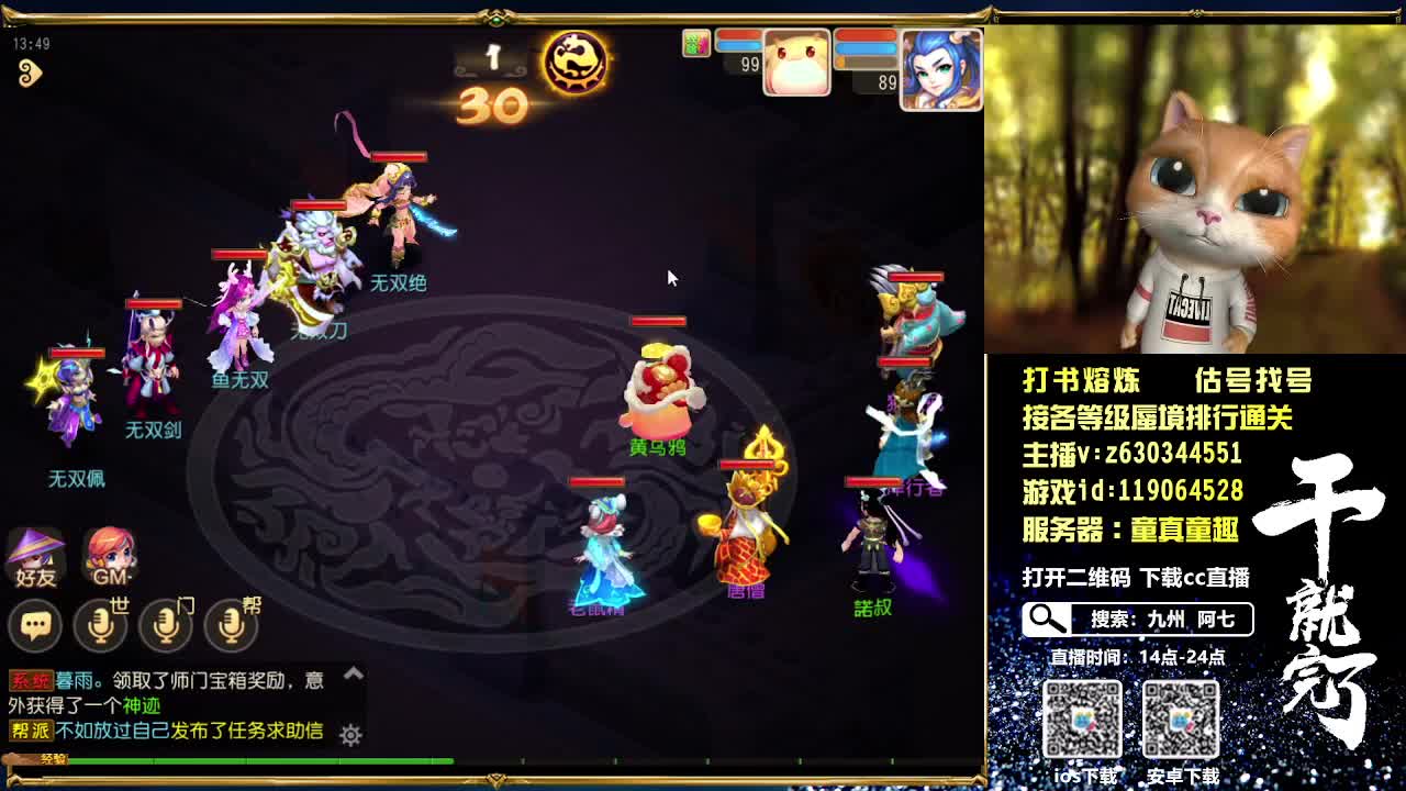 接各等级蜃境排行通关 第2段